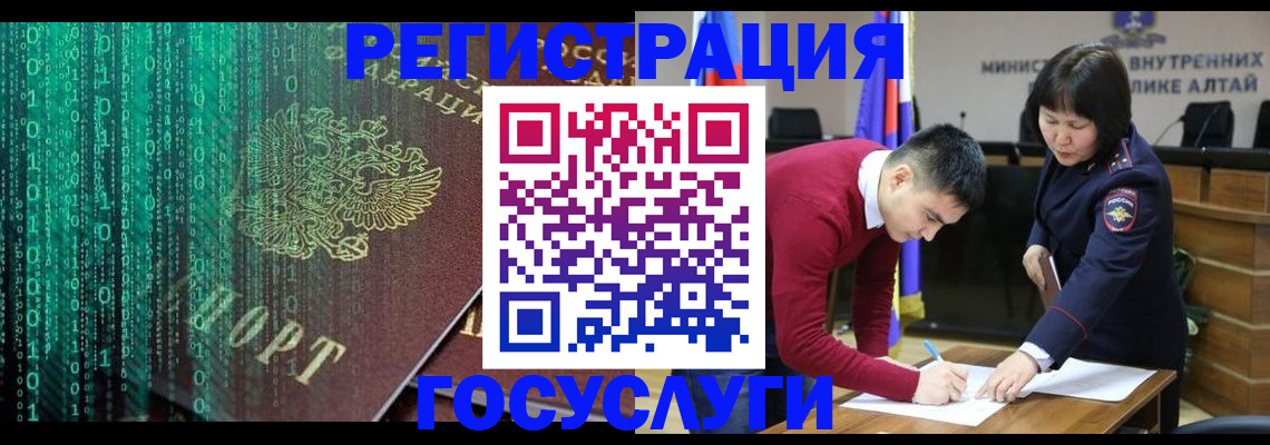 прописка 2025 в Карасуке